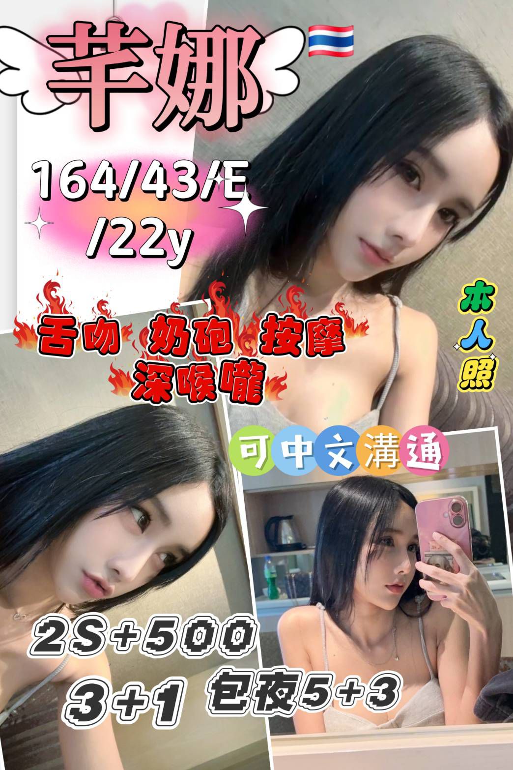 信義區定點茶 個工 凡娜 33/36F